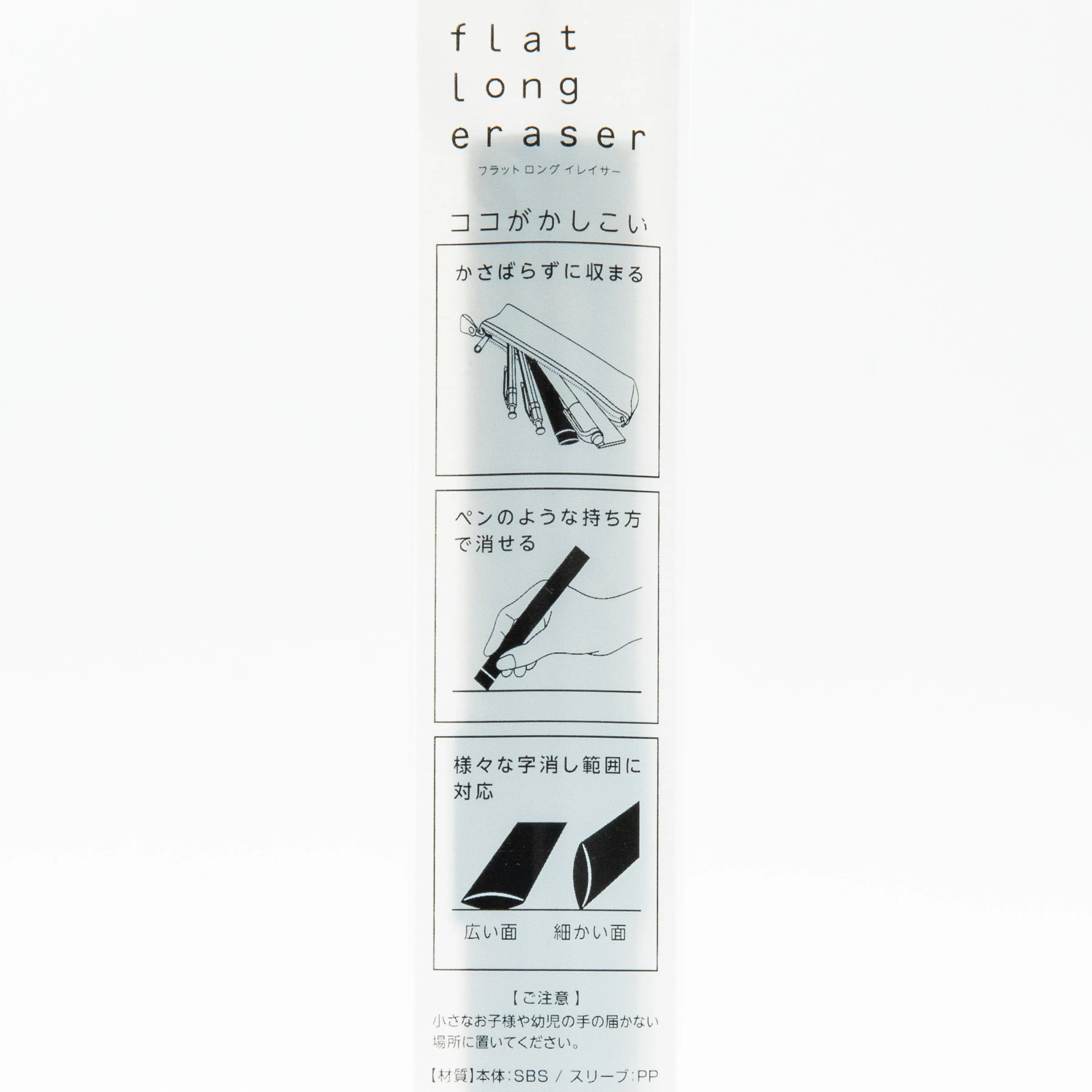 Sun-Star Flat Long Eraser