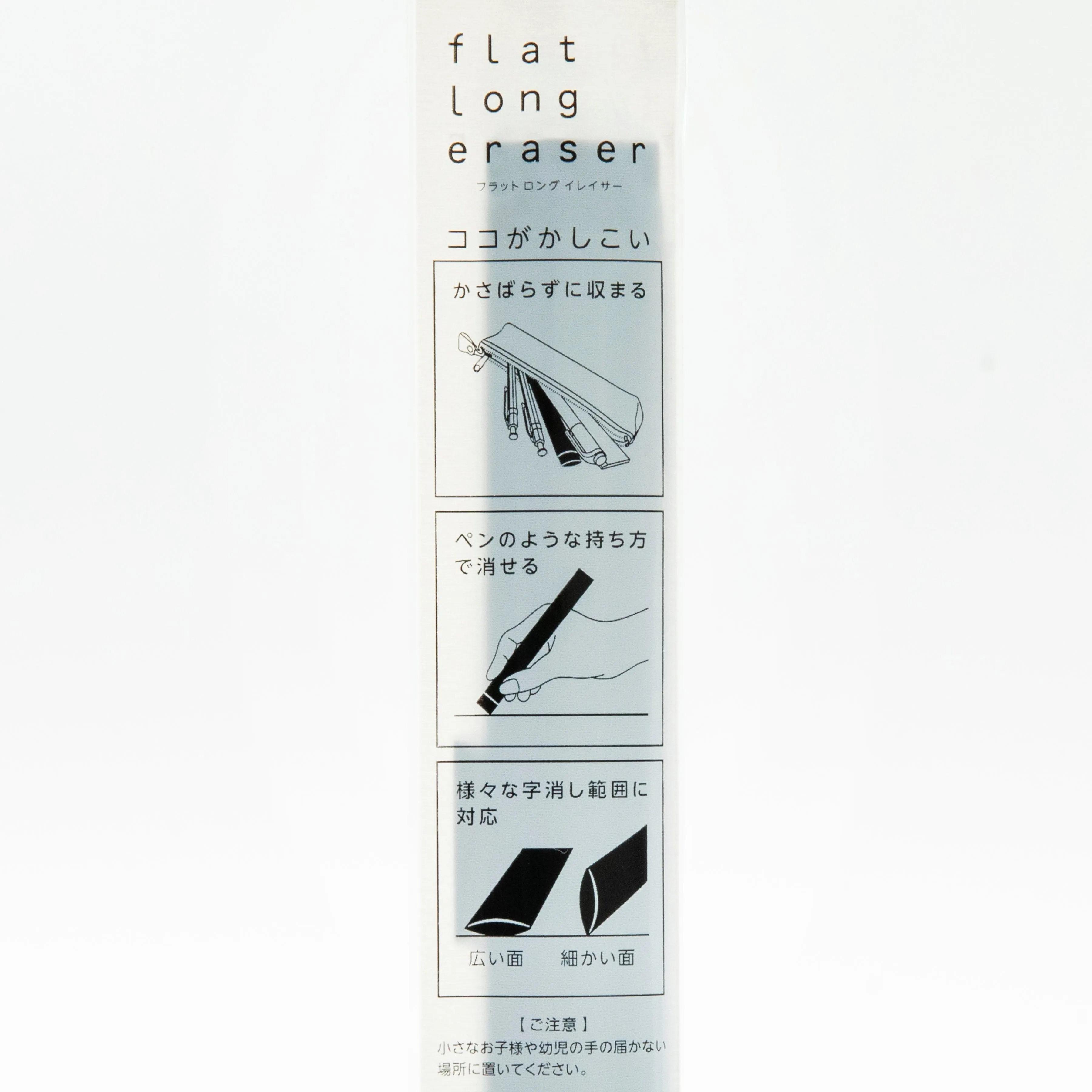 Sun-Star Flat Long Eraser